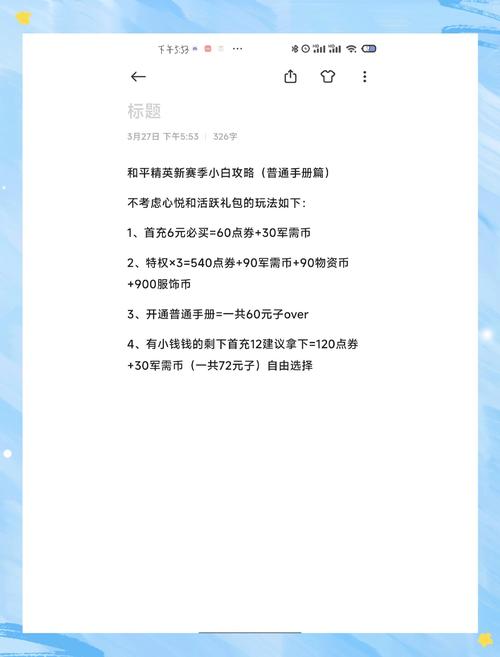 绝地求生手游赛季制度详解,几个月一赛季,何时重置排位?