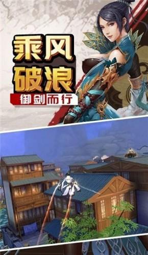 逍遥游之剑舞仙途手游震撼发布,开启冒险仙侠的战斗新纪元