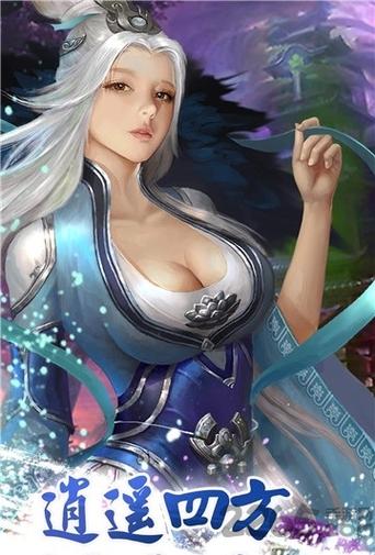 逍遥游之剑舞仙途手游震撼发布,开启冒险仙侠的战斗新纪元