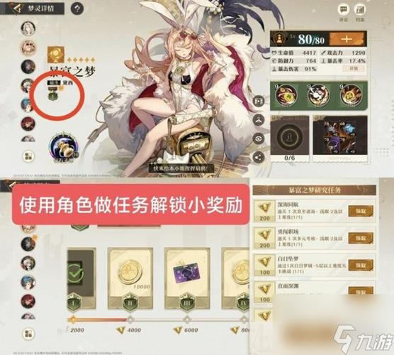 无尽梦回元气之梦培养攻略与趣味玩法揭秘