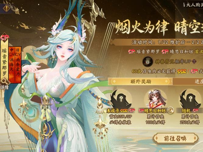 阴阳师全新SSR式神紧那罗详情介绍及趣味玩法揭秘