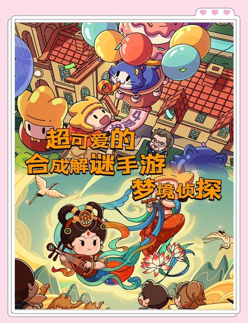 梦境侦探,神秘乐园探险记手游资讯——动画之神引领的奇幻梦境之旅揭秘