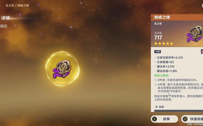 原神绝缘之旗印圣遗物适用角色全解析,打造极致爆发流!