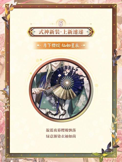 阴阳师大天狗新春盛宴限定皮肤震撼揭秘,华彩璀璨,新春限定版荣耀登场!
