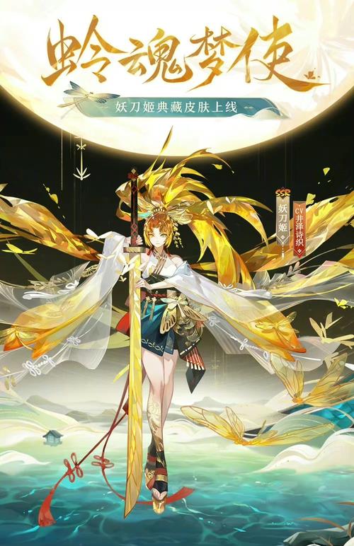 阴阳师全新SP式神赤影妖刀姬震撼登场,探索妖刀之谜!