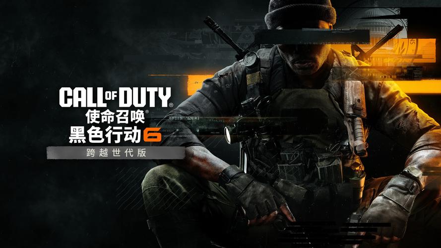使命召唤,黑色行动6最佳HUD布局预设推荐及多任务攻略