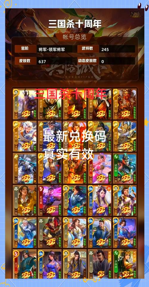 少年三国志零兑换码大全,最新兑换码分享及游戏深度解析