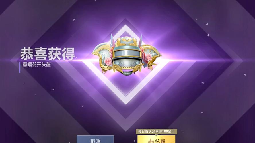 和平精英蝶舞迷情抽奖技巧全揭秘,解锁稀有装扮,提升游戏魅力!