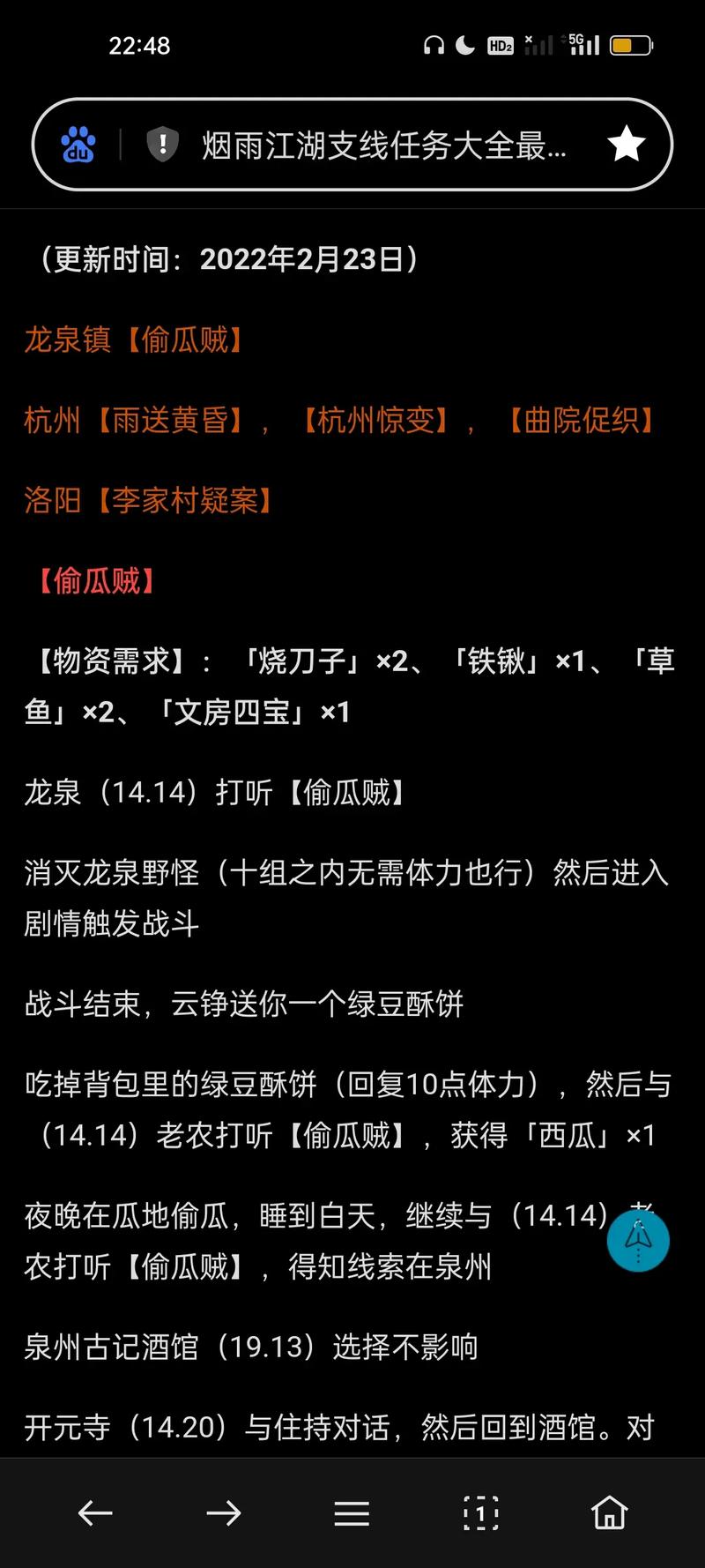 烟雨江湖佛法桎梏任务完成全攻略,解锁江湖新篇章的秘籍