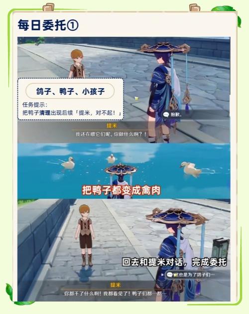 原神风神与蒙德任务全攻略,探索自由之城的奇妙之旅