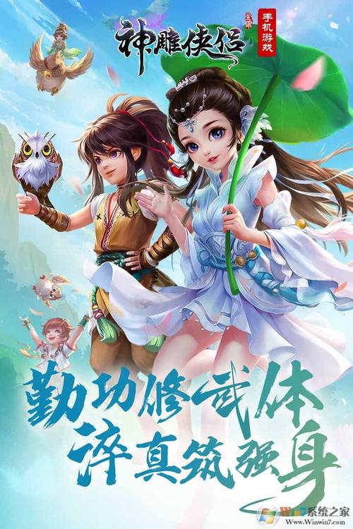 神雕侠侣手游新春特辑,神秘萌蛋开启策略大揭秘,低级多开还是高级合成?
