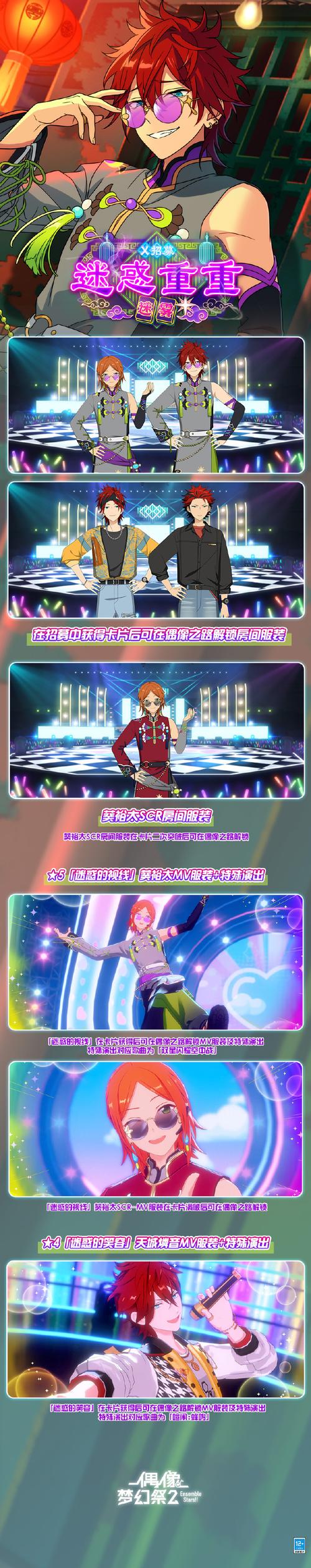 星见纯那,梦幻奇迹学园手游震撼发布,编织属于你的魔法篇章!