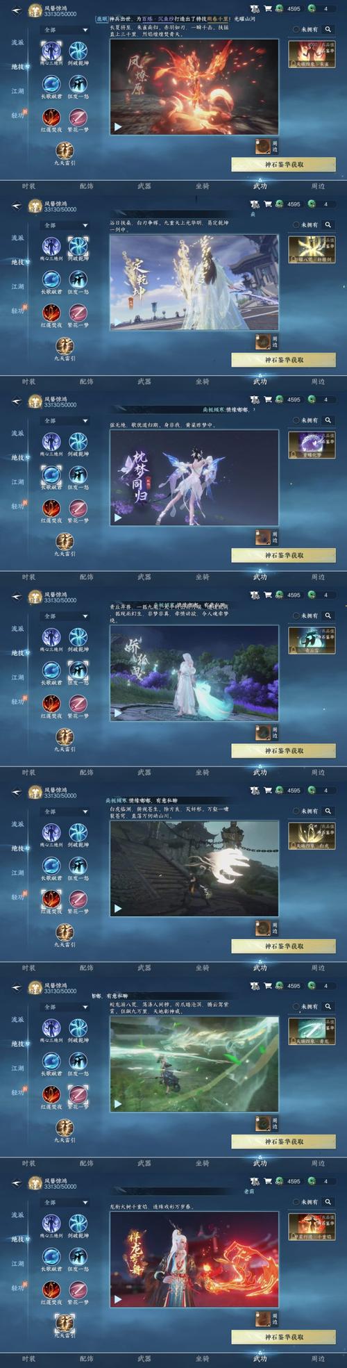 诛仙手游浮生绘卷录覆雪盘龙全攻略,解锁新剧情,探索逐霜门派奥秘