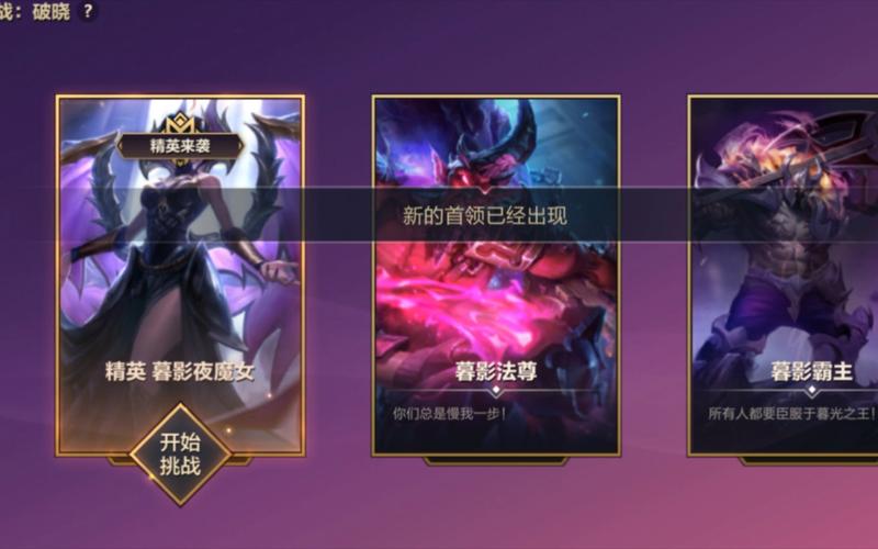金铲铲之战暮光之战破晓攻略,解锁全新挑战,赢取丰厚奖励!