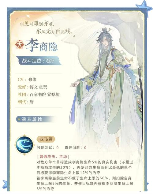 忘川风华录玄奘角色深度解析,值得你倾心培养吗?