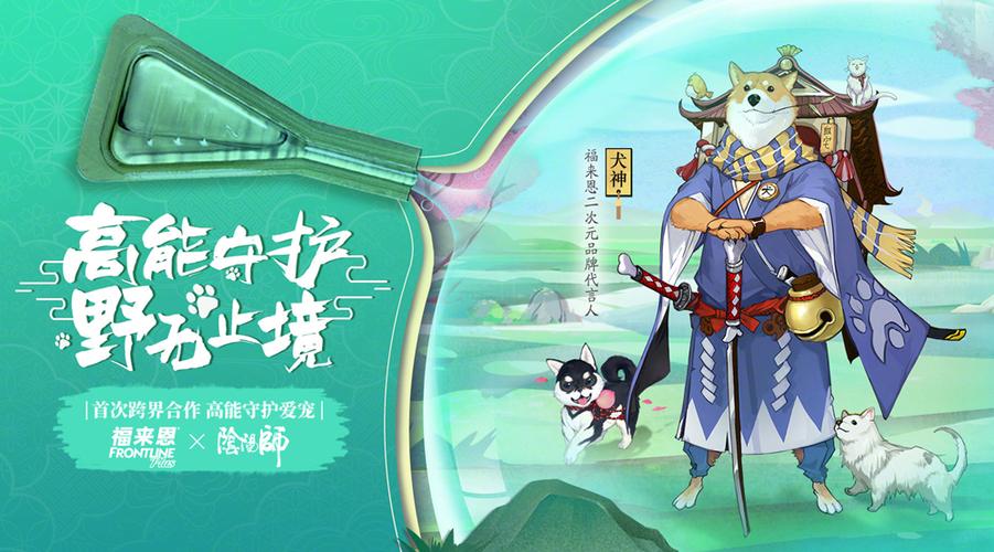 阴阳师犬神改版震撼登场,全新技能体系重塑,犬神战力飙升至新高度