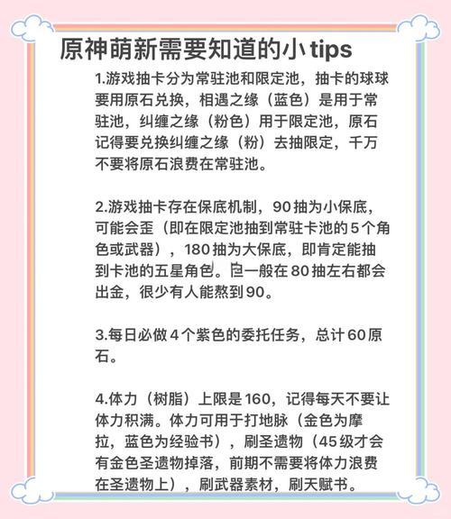 原神探索指南,甜甜花采集与购买秘籍,解锁趣味玩法!