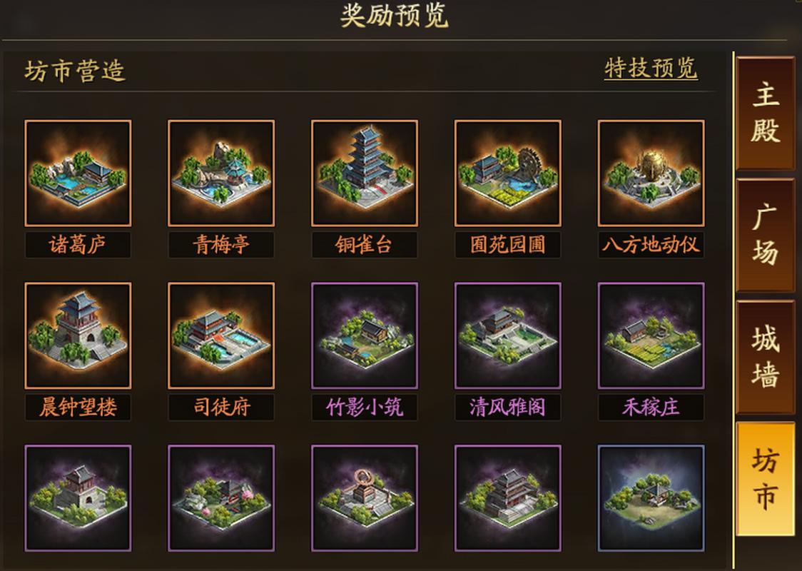 三国志11威力加强版手游,全面攻略——如何高效升级建筑及趣味玩法揭秘