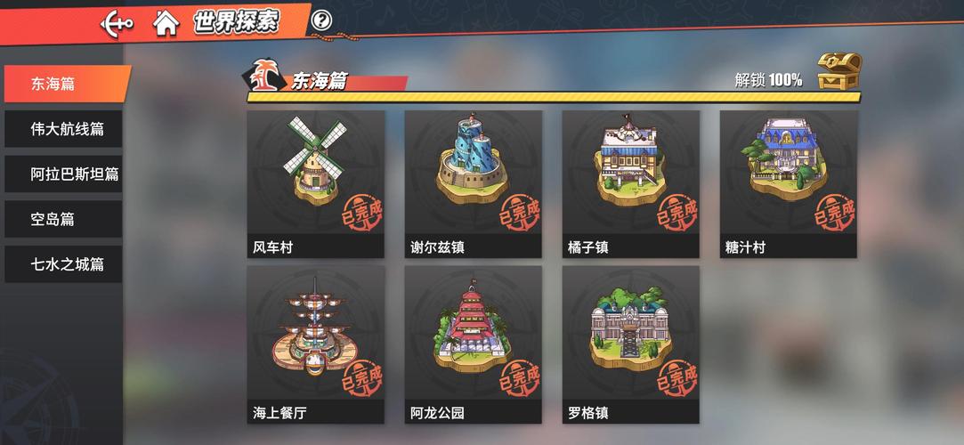 航海王热血航线竞技场全攻略,解锁PVP战斗新乐趣!