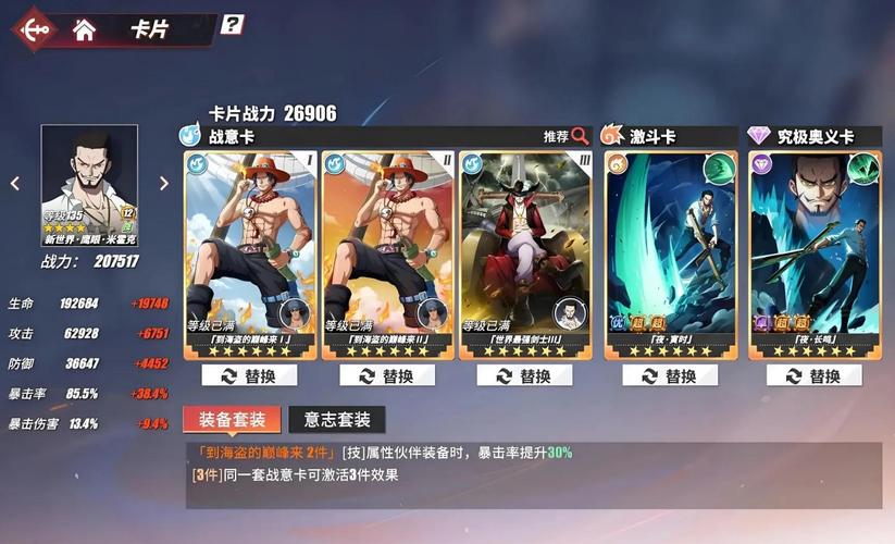 航海王热血航线竞技场全攻略,解锁PVP战斗新乐趣!