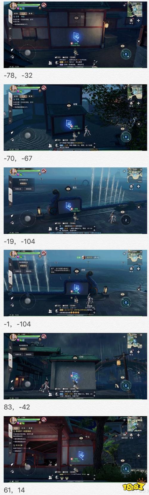 天谕手游守护星痕位置大全及趣味玩法揭秘