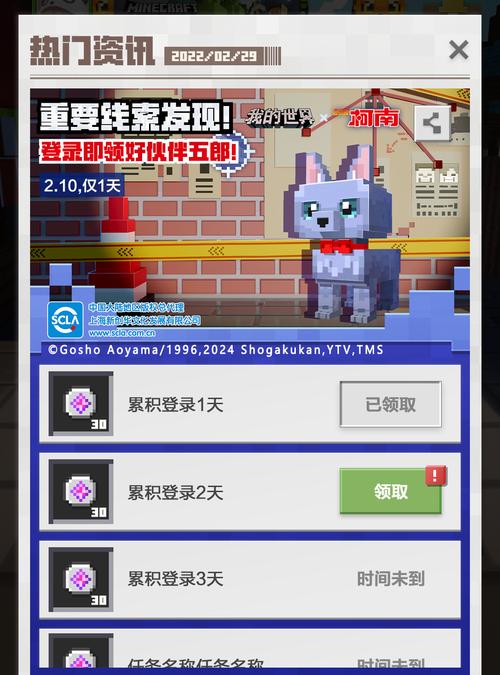 我的世界伍六七联动震撼发布,像素风沙盒冒险新纪元