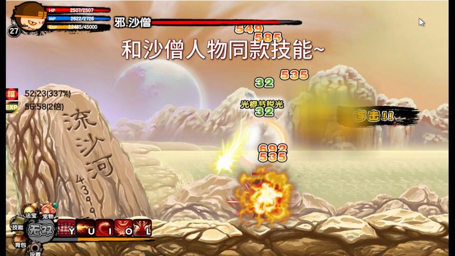 造梦西游3尾妖林隐藏关揭秘,挑战瘟疫魔王,赢取传说防具!