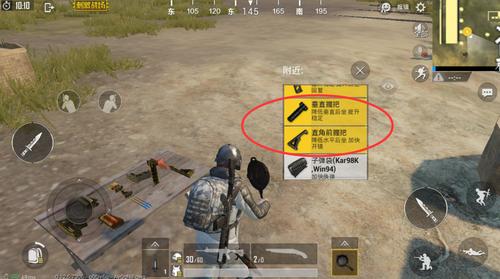 绝地求生刺激战场新握把大揭秘,哪个才是你的战场神器?新握把作用与趣味玩法详解
