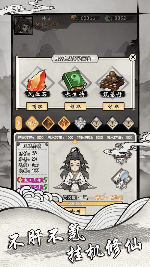 无尽洪荒下载开启,文字挂机修仙新纪元,探索你的仙途传奇!