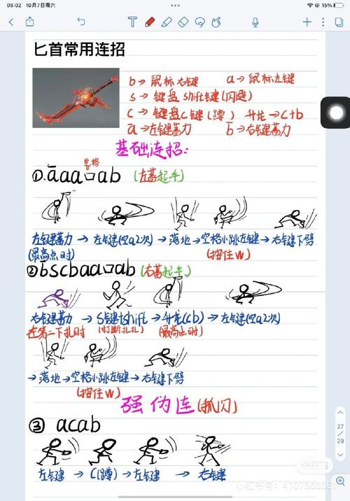 永劫无间手游全武器连招按键大揭秘,打造你的战斗艺术!
