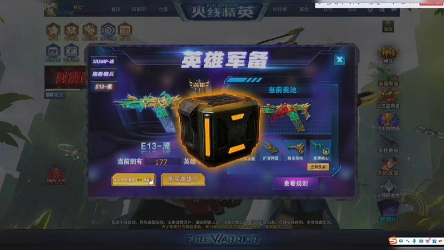 火线精英学院军备抽完军备究竟要多少钥匙?全面解析与趣味玩法揭秘!
