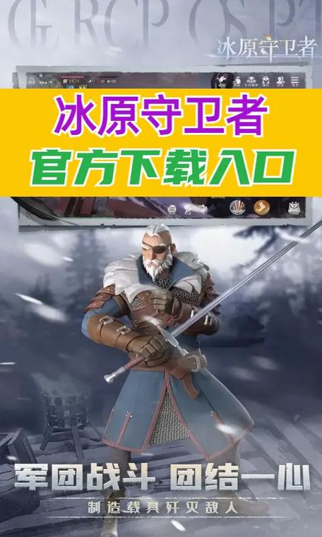 冰原守卫者手游钓鱼技巧与趣味玩法全攻略,解锁冰原休闲新体验!