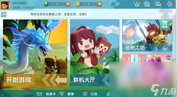 迷你世界手游资讯,打造专属单人座驾,探索无限驾驶乐趣