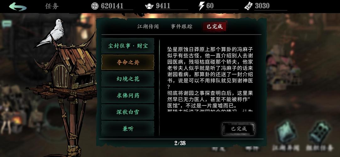影之刃3,全面探索第八章支线选择建议及趣味玩法揭秘