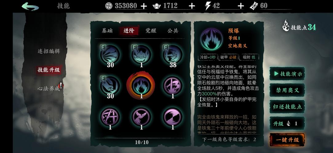 影之刃3,全面探索第八章支线选择建议及趣味玩法揭秘