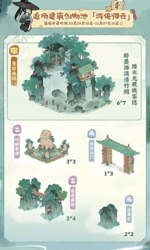 烟雨江湖秘境寻觅,点墨剑法全攻略与深度解析及趣味玩法探索