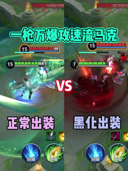 王者荣耀马可波罗全面重塑,技能特性及重做后深度评价分析