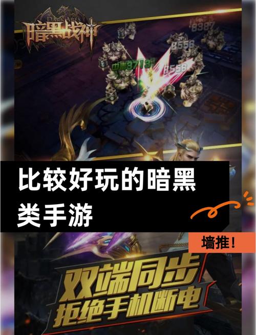 暗黑之魂手游震撼来袭,超级有趣的剧情战斗类手机游戏,带你领略极致冒险之旅!