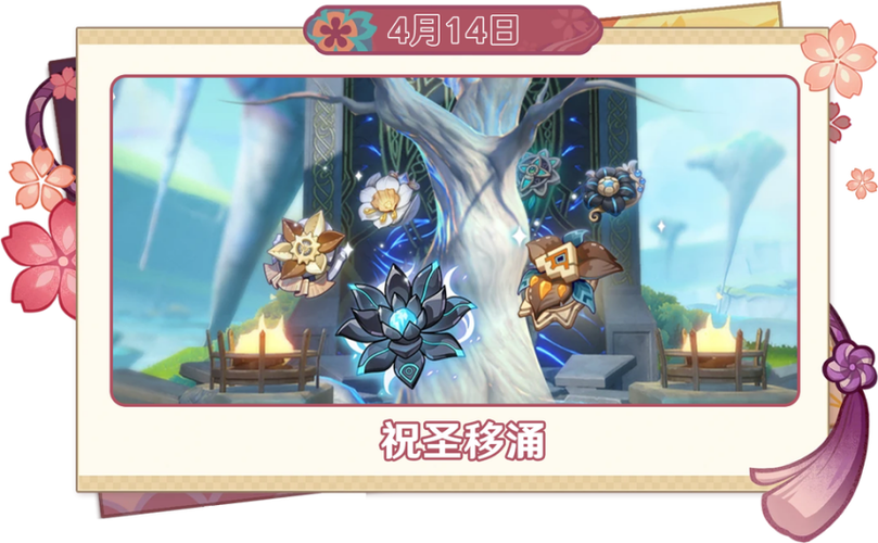 原神云端之旅盛大启程,探索新版本绮境,赢取限定豪华游戏礼包