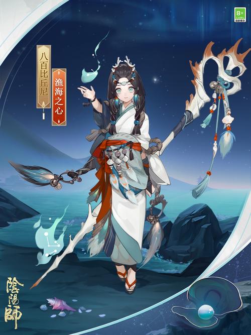 阴阳师八百比丘尼时祀之羽皮肤获取全攻略,解锁神秘新装深度探索之旅