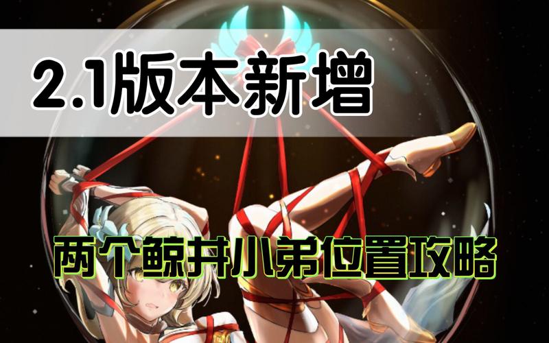 原神手鞠游戏珊瑚宫位置全攻略及趣味玩法揭秘