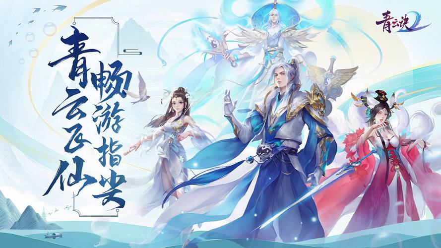 绝世战仙手游震撼发布,探索仙途,开启绝世角色扮演之旅