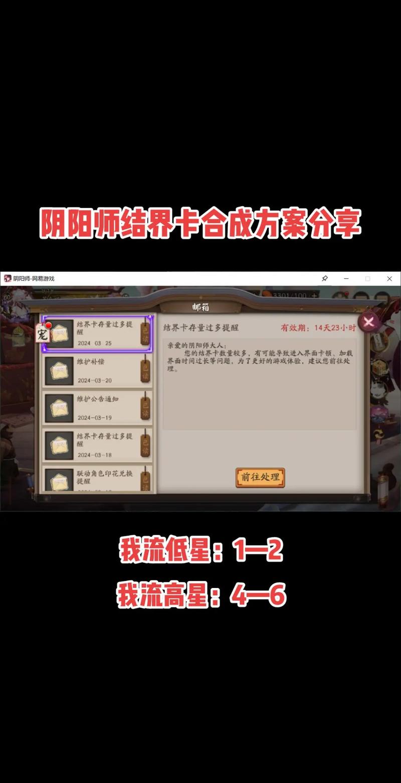 阴阳师手游,揭秘斗鱼结界卡的合成之道与趣味玩法