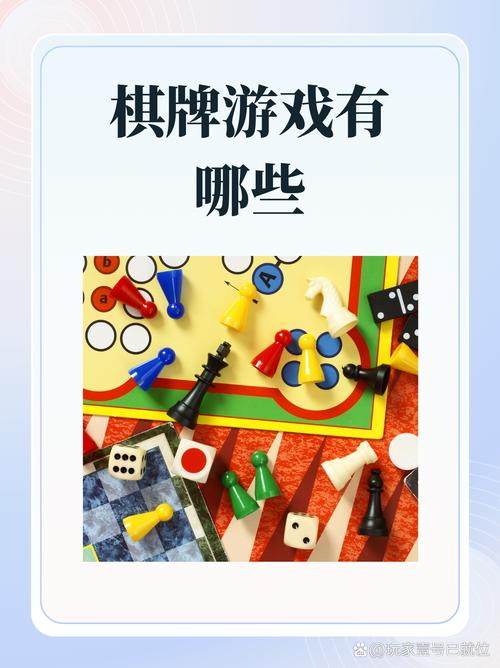 推推斗棋游戏下载火爆开启——策略与智慧的极致碰撞,趣味无穷!