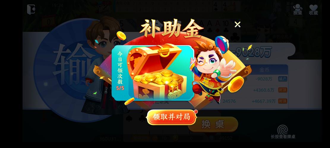 推推斗棋游戏下载火爆开启——策略与智慧的极致碰撞,趣味无穷!