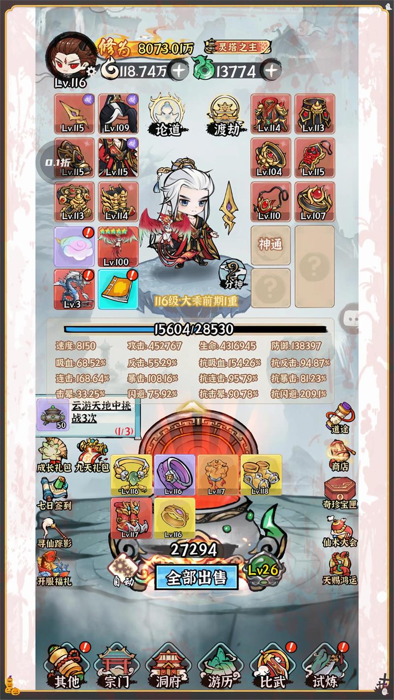 天途之琉璃仙缘下载开启——自由度极高的玄幻修仙手游新纪元