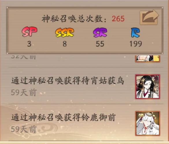 阴阳师SSR抽取秘籍与趣味玩法大揭秘