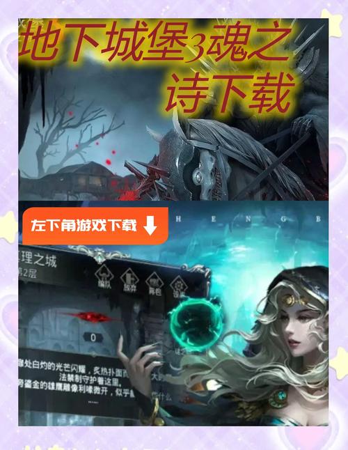 地下城堡3,魂之诗伊凡极速攻略,揭秘高效战斗策略与通关秘籍