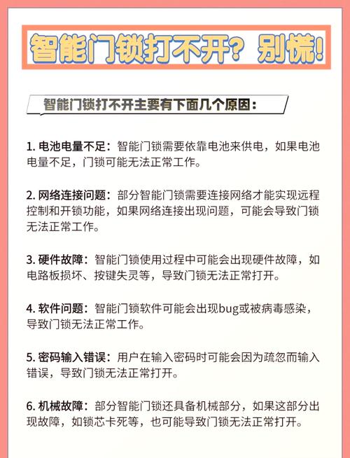 零号任务,门锁干扰器的神秘功能与实际应用深度探讨