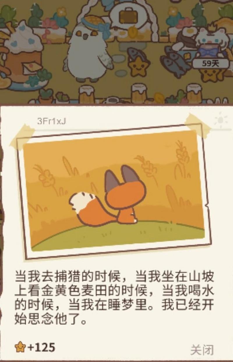 动物餐厅手游攻略,如何解锁小狐狸及其趣味玩法